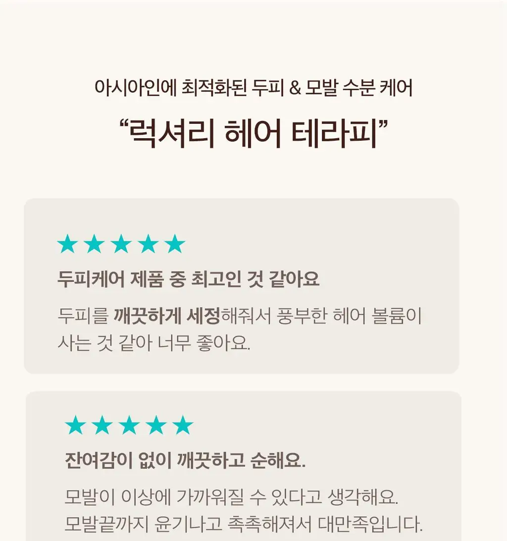 [두피 유수분 케어]모로칸오일 에어리 모이스처 샴푸 250ml 상세페이지 6